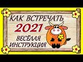 КИТАЙСКИЙ НОВЫЙ ГОД  2021.ГОД БЫКА 2021