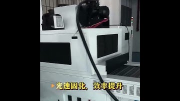 SEN UV curing machine: tunnel oven, 3kw compact desktop UV source, small-scale curing equipment.