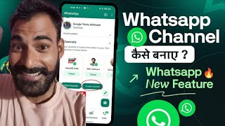 Download Lagu Whatsapp Channel Kaise Banaye ? Whatsapp Channel New Update | Whatsapp New Feature/how to WhatsApp MP3 Download Lagu Whatsapp Channel Kaise Banaye ? Whatsapp Channel New Update | Whatsapp New Feature/how to WhatsApp MP3