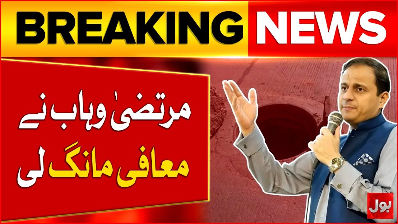 Mayor Karachi Murtaza Wahab Apologized | Ibrahim Nipa Chowrangi Manhole Incident | Breaking News