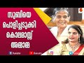 കിടിലൻ കൗണ്ടറുകളുമായ് അമ്മാമ്മ: സുബി ഒന്നുമില്ലാതെ ആയിപോയി | Subi Suresh | Ammamayude Kochu Makan