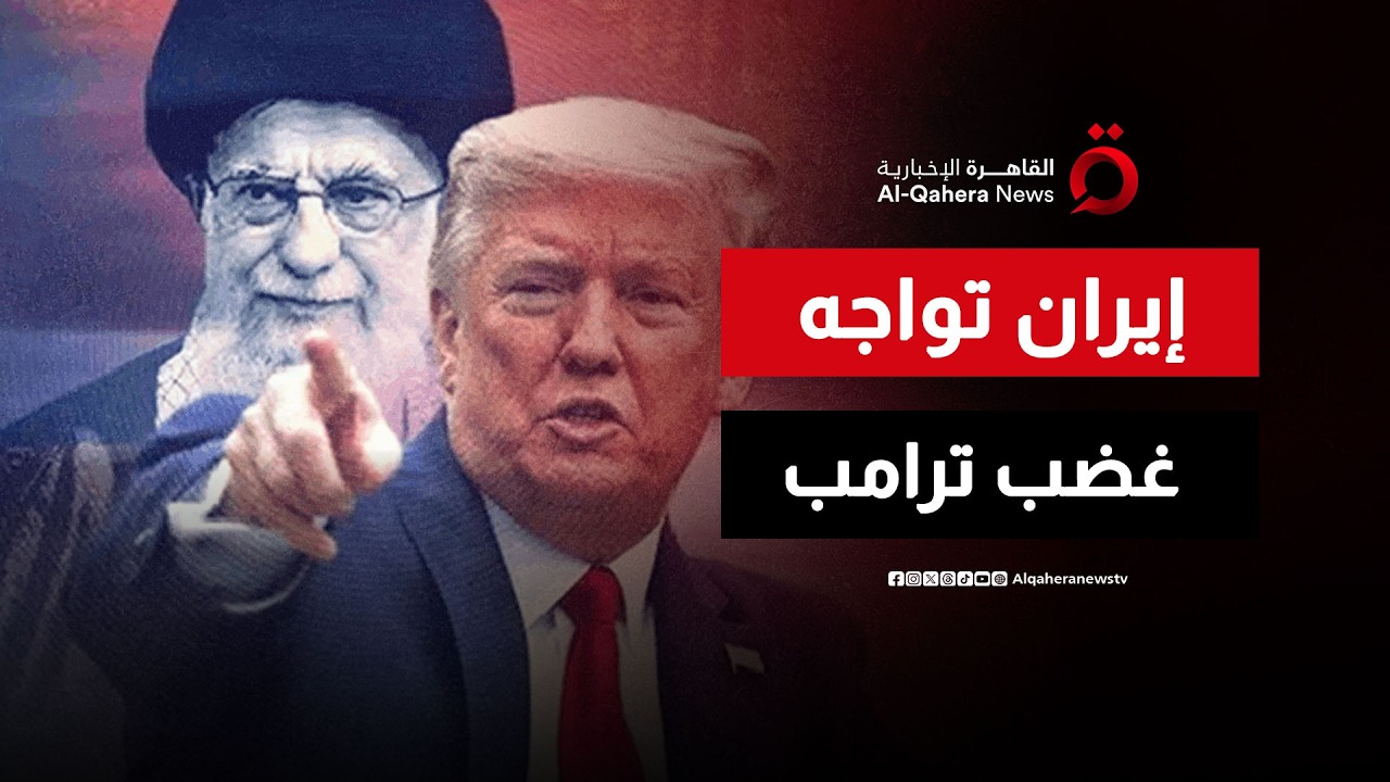ترامب يكسر الصمت ويتوعد إيران بضربة غير مسبوقة