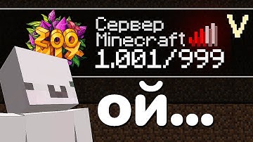 Я СОЗДАЛ свой СЕРВЕР в МАЙНКРАФТ и ЗАРАБОТАЛ ПЕРВЫЙ МИЛЛИОН