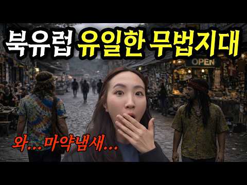 도심 한복판 쓰레기 소각장을 만들면 생기는 일 (28)