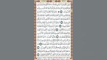 124 الصفحة مائة وأربعة وعشرين سورة المائدة.