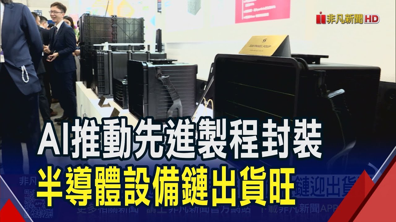 先進製程與封裝加速!家登迎旺季股價飆9% 光罩儲存.檢測需求夯...家碩攻藍海下半年動能強｜非凡財經新聞｜20250922