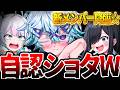 【ん?】新メンバーにショタが来ました...。【びじぱと】