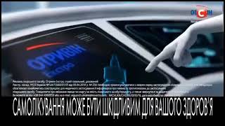 Реклама отривин (СТБ, сентябрь 2016)