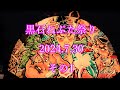 黒石ねぷた祭り　2024.7.30　その1