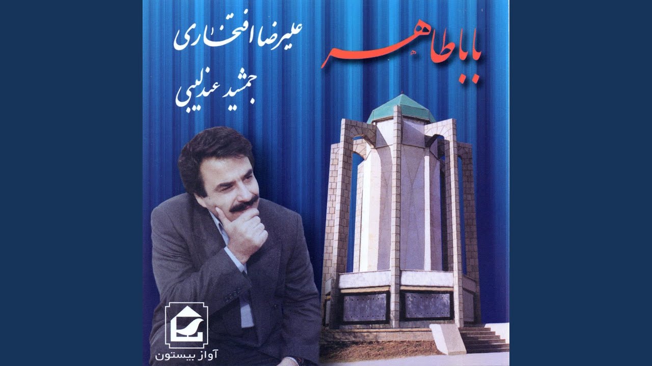Watch Avaz-e-Gharibi on YouTube Watch Avaz-e-Gharibi on YouTube