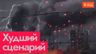 Кац предлагает не унывать! | Худшие сценарии будущего (English subtitles) @Max_Katz