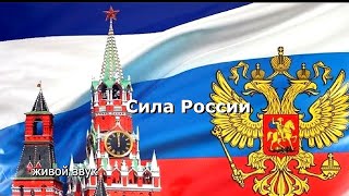 Сила России - В Её Песнях! Семён Розов - Уголок России (Живой Звук) Муз.в. Шаинский Сл.е.шевелева