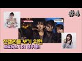 [(여자)아이들 소연] 전젤리를 보기 위한 프로듀스101 정주행!! 4 (Soyeon Produce101 moments only! 4)