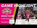 【Game Highlight】12/20 第13節 vs群馬クレインサンダーズ【Presented by #能代電設工業】