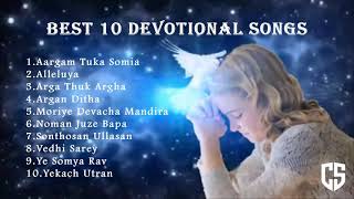 Best 10 Devotional Songs | Konkani Devotional Hymns | ChiKoo Studios screenshot 4