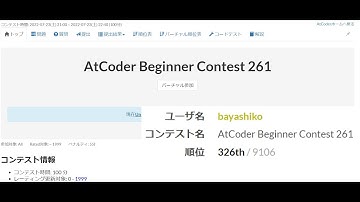 【競プロ実況】AtCoder Beginner Contest 261 本番参加(F問題まで)