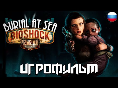 Video: Hva Burial At Sea Betyr For Det Bredere BioShock-universet