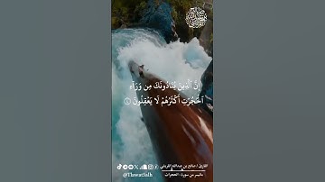ماتيسر من سورة الحجرات | فضيلة القارئ الشيخ : صالح بن عبدالله القريشي