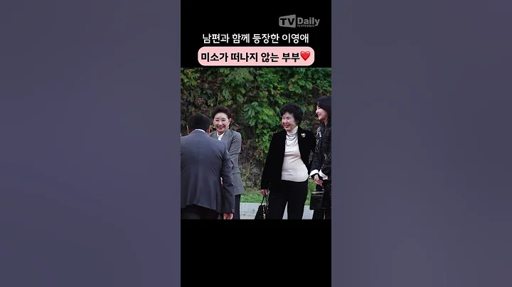 남편 정호영과 등장한 #이영애 미소가 떠나지 않아😍 #LeeYoungae #아름다운예술인상 #시상식 #포토타임 #phototime #shorts