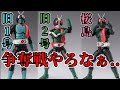 昭和ライダー好きは箱買いじゃないとヤバそう？旧1号、旧2号、桜島1号、掌動-XX最終弾のラインナップ本気すぎん？【仮面ライダー】
