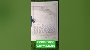 How to make Ignou assignment. IGNOU assignment kaise banaye #ignou #ignouhandwrittenassignment