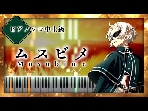 Musubime(Jobless Reincarnation Ending Theme Song) - Yuiko Ohara