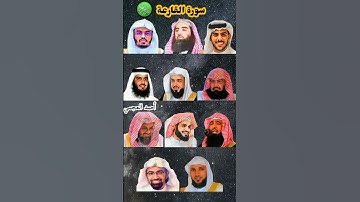 سورة القارعة #اكسبلور #لايك #voiceeffects #