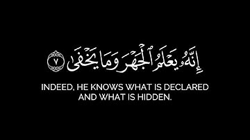 قد أفلح من تزكى | سورة الأعلى كاملة شاشة سوداء القارئ أحمد العجمي - كرومات جزء عم