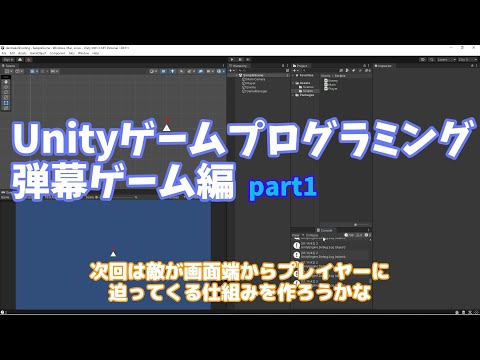 実に単純なプログラムだ【Unity】