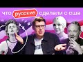 Голливуд, ужасы и балет: как русские эмигранты в корне изменили американскую культуру