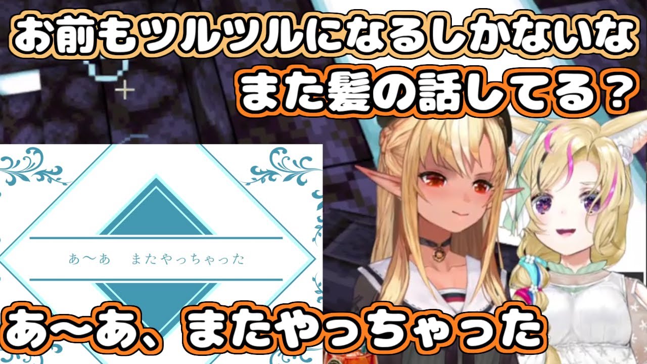 【ホロライブ切り抜き】わためぇの『愛昧ショコラーテ』、歌詞の汎用性が高い説【不知火フレア/尾丸ポルカ】
