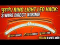 LED Strip Light Connection Full Guide ⚡ White & Warm Light + Soldering Tips