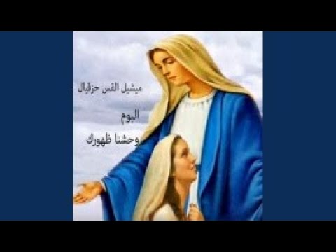 Baba Nouel Ehna Fakrenak