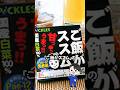 キムチにも上場企業が隠れている！？ #渡部清二小話