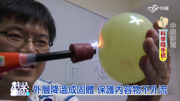 "天外奇蹟"真實上演? 房子飄在空中 Part 1 神奇紙拱橋 兩噸休旅車過橋不會垮! │科學補給站20170205