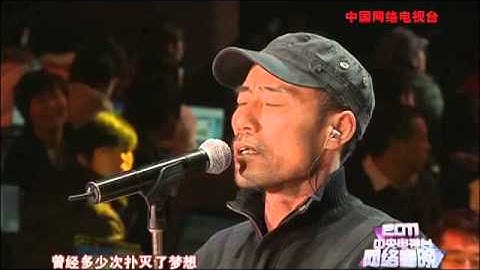 2011年网络春晚 歌曲《怒放的生命》 旭日阳刚| CCTV春晚 - 天天要闻