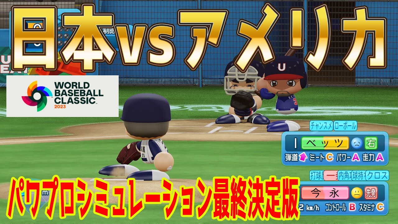 Aaron Loup 2023年ゲーム実使用ジャージ WBCアメリカ代表 決定版
