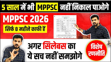 MPPSC 2026 Pre & Mains Strategy एक ही बार मे MPPSC निकालना है तो ये गलतियाँ मत करना