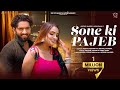 Watch new haryanvi song sone ke pajeb