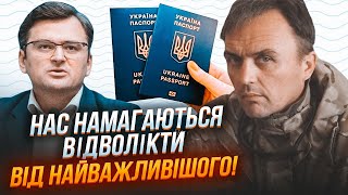 ЛАПІН: СКАНДАЛЬНЕ рішення МЗС ще переглянуть! Кулебу жорстко підставили не просто так!