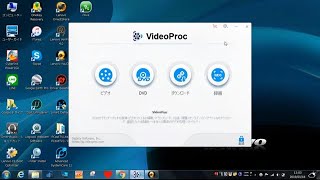 誰でも簡単にプロ級動画が作れる・VideoProc ビデオ処理ソフト