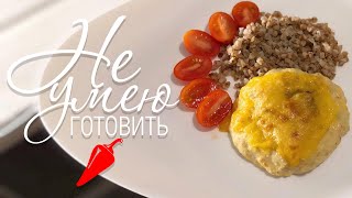 Как приготовить куриные биточки с грибами