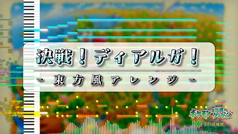 けっせんディアルガ