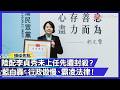 台灣國內政治紛爭