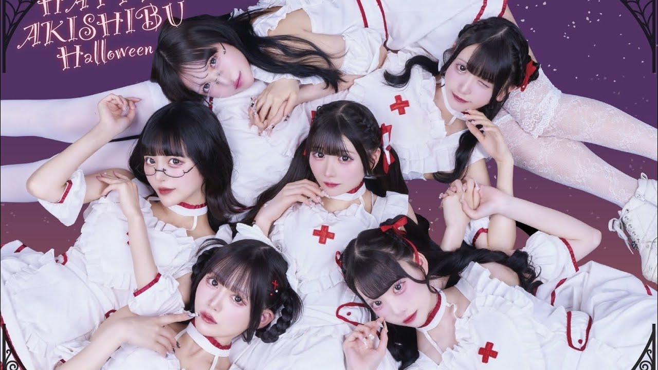 【4K】アキシブproject(アキシブ)『ハロハロナイトパレード』 HEROINES HALLOWEEN day2 2025.10.28