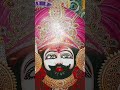 जय श्री श्याम