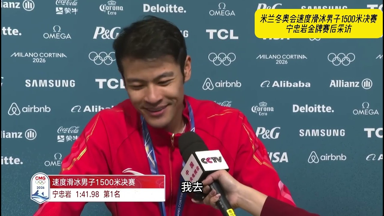 China's third gold medal! Ning Zhongyan: Wow, this is unbelievable