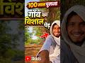 100 साल पुराना पेड़ Vlog #minivlog #villagelifevlog #vlog #viralminivlog#paid