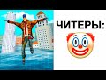 КРИНЖ АРИЗОНЫ №1 | НЫТИК С ЧИТАМИ