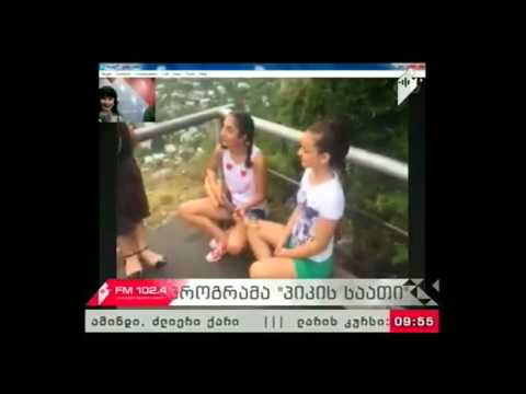 \"პიკის საათი\"  09.08.17  ერთგული მსმენელები ჭიათურიდან